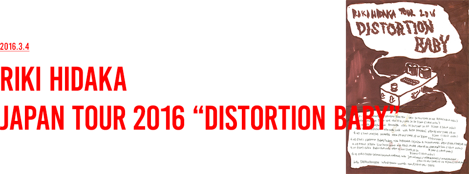 riki-hidaka-tour-2016-distortion-baby